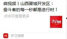 晋城最新爆料新闻报道网,揭秘神秘事件背后的真相